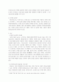 정보사회의사이버윤리 왜 윤리적으로 살아야 하는가 3페이지