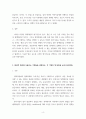 정책분석 정책대안의 평가기준 중 3가지를 설명하시오 4페이지