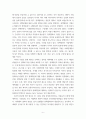 정책분석 정책대안의 평가기준 중 3가지를 설명하시오 6페이지