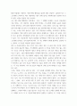 조직행위론 나는 누구인가 4페이지