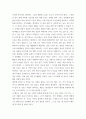 조직행위론 나는 누구인가 5페이지