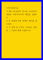 지역사회  Big Society와 Strong Society의 개념과 사회적역사적 배경을 설명하고  두 관점에 따른 정책의 예시를 제시하며 3  두 관점 중 자신이 지지하는 입장을 그 이유와 함께 서술하시오 1페이지