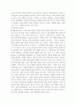 지역사회  Big Society와 Strong Society의 개념과 사회적역사적 배경을 설명하고  두 관점에 따른 정책의 예시를 제시하며 3  두 관점 중 자신이 지지하는 입장을 그 이유와 함께 서술하시오 4페이지