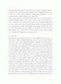 지역사회  Big Society와 Strong Society의 개념과 사회적역사적 배경을 설명하고  두 관점에 따른 정책의 예시를 제시하며 3  두 관점 중 자신이 지지하는 입장을 그 이유와 함께 서술하시오 6페이지