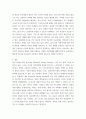 지역사회  Big Society와 Strong Society의 개념과 사회적역사적 배경을 설명하고  두 관점에 따른 정책의 예시를 제시하며 3  두 관점 중 자신이 지지하는 입장을 그 이유와 함께 서술하시오 7페이지