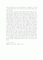 철학 전통철학의 진리관과 포스트모던 철학의 진리관을 비교하여 논하시오 4페이지