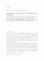 철학의 이해 교재 3장을 정독한 후 핵심내용을 요약하고 유가 사상과 도가 사상 중 하나를 골라 오늘날 우리 시대에 적용할 수 있다고 생각하는 가치에 대해 서술한다 2페이지