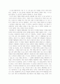 철학의 이해 교재 3장을 정독한 후 핵심내용을 요약하고 유가 사상과 도가 사상 중 하나를 골라 오늘날 우리 시대에 적용할 수 있다고 생각하는 가치에 대해 서술한다 3페이지