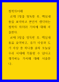 철학의이해  교재 1장을 정독한 후 핵심내용을 요약하고 본인이 생각하는 철학의 의의와 가치에 대해 서술한다 1페이지