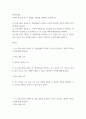 철학의이해  교재 1장을 정독한 후 핵심내용을 요약하고 본인이 생각하는 철학의 의의와 가치에 대해 서술한다 2페이지