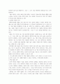 철학의이해  교재 1장을 정독한 후 핵심내용을 요약하고 본인이 생각하는 철학의 의의와 가치에 대해 서술한다 4페이지