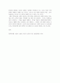 철학의이해  교재 1장을 정독한 후 핵심내용을 요약하고 본인이 생각하는 철학의 의의와 가치에 대해 서술한다 6페이지