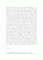 청소년 육성제도론 우리나라의 청소년 관계 법령에 따라 시행되고 있는 청소년 활동사업 청소년 복지사업 청소년 보호 사업을 각각 1가지씩  총 3가지  선정하여 해당 사업들에 대한 탐색보고서를 작성하시오 7페이지