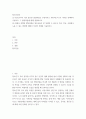청소년기의 가장 중요한 발달과업은 무엇이라고 생각하는지 한 가지를 선택하여 기술하고 그 발달과업에 대해 설명하시오  위에서 선택한 발달과업을 청소년들이 잘 성취할 수 있도록 가정 학교 사회에서 도울 수 있는 방법에 대해서 자신 2페이지
