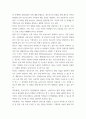 청소년기의 가장 중요한 발달과업은 무엇이라고 생각하는지 한 가지를 선택하여 기술하고 그 발달과업에 대해 설명하시오  위에서 선택한 발달과업을 청소년들이 잘 성취할 수 있도록 가정 학교 사회에서 도울 수 있는 방법에 대해서 자신 5페이지
