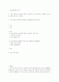 커뮤니케이션과 인간  20212022년 한국사회의 대표적 갈등사례 한 가지를 찾아서 구체적인 갈등 내용 배경 현안 등을 기술하고 2 2페이지