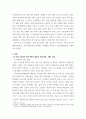 커뮤니케이션과 인간  20212022년 한국사회의 대표적 갈등사례 한 가지를 찾아서 구체적인 갈등 내용 배경 현안 등을 기술하고 2 3페이지