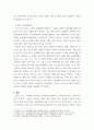 커뮤니케이션과 인간  20212022년 한국사회의 대표적 갈등사례 한 가지를 찾아서 구체적인 갈등 내용 배경 현안 등을 기술하고 2 5페이지