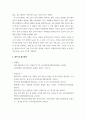 커뮤니케이션과 인간  20212022년 한국사회의 대표적 갈등사례 한 가지를 찾아서 구체적인 갈등 내용 배경 현안 등을 기술하고 2 6페이지