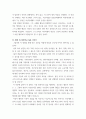 통일과 간호 한국 전쟁 또는 전쟁 관련된 국내외 영화를 선정하고 해당 내용에는  선정한 이유  전쟁을 통해 얻은 내용 3  영화 속에 나타난 돌봄 및 간호의 현상 발견 제시 4  향후 꼭 당부하고 싶은 이야기영화 핵소고지를 보고 5페이지