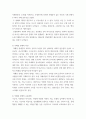 특수 교육학 개론 - 발달지체 자폐성장애 정서 및 행동장애 의사소통장애 이상 4가지 장애 유형 중 본인이 관심있는 장애 유형 2가지를 선택하시오 4페이지