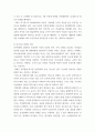 특수 교육학 개론 - 발달지체 자폐성장애 정서 및 행동장애 의사소통장애 이상 4가지 장애 유형 중 본인이 관심있는 장애 유형 2가지를 선택하시오 5페이지