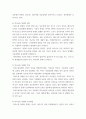 특수 교육학 개론 - 발달지체 자폐성장애 정서 및 행동장애 의사소통장애 이상 4가지 장애 유형 중 본인이 관심있는 장애 유형 2가지를 선택하시오 6페이지