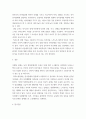 특수 교육학 개론 - 발달지체 자폐성장애 정서 및 행동장애 의사소통장애 이상 4가지 장애 유형 중 본인이 관심있는 장애 유형 2가지를 선택하시오 7페이지