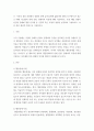 특수 교육학 개론 - 발달지체 자폐성장애 정서 및 행동장애 의사소통장애 이상 4가지 장애 유형 중 본인이 관심있는 장애 유형 2가지를 선택하시오 9페이지