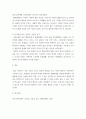 특수 교육학 개론 - 발달지체 자폐성장애 정서 및 행동장애 의사소통장애 이상 4가지 장애 유형 중 본인이 관심있는 장애 유형 2가지를 선택하시오 10페이지
