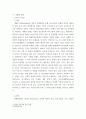 발달지체 자폐성장애 정서 및 행동장애 의사소통장애 이상의 4가지 장애 유형 중 본인이 관심있는 장애 유형 2가지를 선택하시오 3페이지