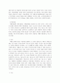 발달지체 자폐성장애 정서 및 행동장애 의사소통장애 이상의 4가지 장애 유형 중 본인이 관심있는 장애 유형 2가지를 선택하시오 4페이지