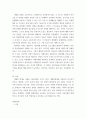 발달지체 자폐성장애 정서 및 행동장애 의사소통장애 이상의 4가지 장애 유형 중 본인이 관심있는 장애 유형 2가지를 선택하시오 6페이지