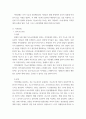 발달지체 자폐성장애 정서 및 행동장애 의사소통장애 이상의 4가지 장애 유형 중 본인이 관심있는 장애 유형 2가지를 선택하시오 7페이지