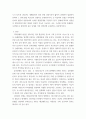 발달지체 자폐성장애 정서 및 행동장애 의사소통장애 이상의 4가지 장애 유형 중 본인이 관심있는 장애 유형 2가지를 선택하시오 8페이지