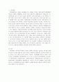 발달지체 자폐성장애 정서 및 행동장애 의사소통장애 이상의 4가지 장애 유형 중 본인이 관심있는 장애 유형 2가지를 선택하시오 10페이지