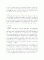 발달지체 자폐성장애 정서 및 행동장애 의사소통장애 이상의 4가지 장애 유형 중 본인이 관심있는 장애 유형 2가지를 선택하시오 11페이지