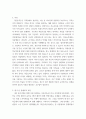 발달지체 자폐성장애 정서 및 행동장애 의사소통장애 이상의 4가지 장애 유형 중 본인이 관심있는 장애 유형 2가지를 선택하시오 12페이지