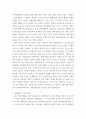 발달지체 자폐성장애 정서 및 행동장애 의사소통장애 이상의 4가지 장애 유형 중 본인이 관심있는 장애 유형 2가지를 선택하시오 13페이지