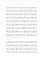 발달지체 자폐성장애 정서 및 행동장애 의사소통장애 이상의 4가지 장애 유형 중 본인이 관심있는 장애 유형 2가지를 선택하시오 14페이지