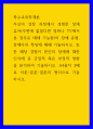 특수교육학개론 자신의 성장 과정에서 경험한 장애 유아 주변에 없었다면 영화나 TV에서 본 경우로 대체 가능함 의 장애 유형 장애아의 특징에 대해 기술하시오 1페이지