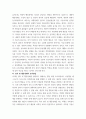 특수교육학개론 자신의 성장 과정에서 경험한 장애 유아 주변에 없었다면 영화나 TV에서 본 경우로 대체 가능함 의 장애 유형 장애아의 특징에 대해 기술하시오 6페이지