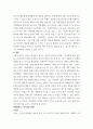 특수교육학개론 자신의 성장 과정에서 경험한 장애 유아 주변에 없었다면 영화나 TV에서 본 경우로 대체 가능함 의 장애 유형 장애아의 특징에 대해 기술하시오 7페이지