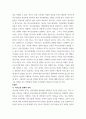특수교육학개론 자신의 성장 과정에서 경험한 장애 유아 주변에 없었다면 영화나 TV에서 본 경우로 대체 가능함 의 장애 유형 장애아의 특징에 대해 기술하시오 8페이지