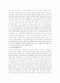 특수교육학개론 자신의 성장 과정에서 경험한 장애 유아 주변에 없었다면 영화나 TV에서 본 경우로 대체 가능함 의 장애 유형 장애아의 특징에 대해 기술하시오 9페이지