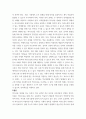 특수교육학개론 자신의 성장 과정에서 경험한 장애 유아 주변에 없었다면 영화나 TV에서 본 경우로 대체 가능함 의 장애 유형 장애아의 특징에 대해 기술하시오 11페이지