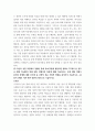 특수교육학개론 자신의 성장 과정에서 경험한 장애 유아 주변에 없었다면 영화나 TV에서 본 경우로 대체 가능함 의 장애 유형 장애아의 특징에 대해 기술하시오 12페이지