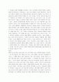특수교육학개론 자신의 성장 과정에서 경험한 장애 유아 주변에 없었다면 영화나 TV에서 본 경우로 대체 가능함 의 장애 유형 장애아의 특징에 대해 기술하시오 13페이지