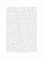 특수교육학개론 자신의 성장 과정에서 경험한 장애 유아 주변에 없었다면 영화나 TV에서 본 경우로 대체 가능함 의 장애 유형 장애아의 특징에 대해 기술하시오 14페이지