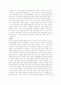 특수교육학개론 자신의 성장 과정에서 경험한 장애 유아 주변에 없었다면 영화나 TV에서 본 경우로 대체 가능함 의 장애 유형 장애아의 특징에 대해 기술하시오 15페이지